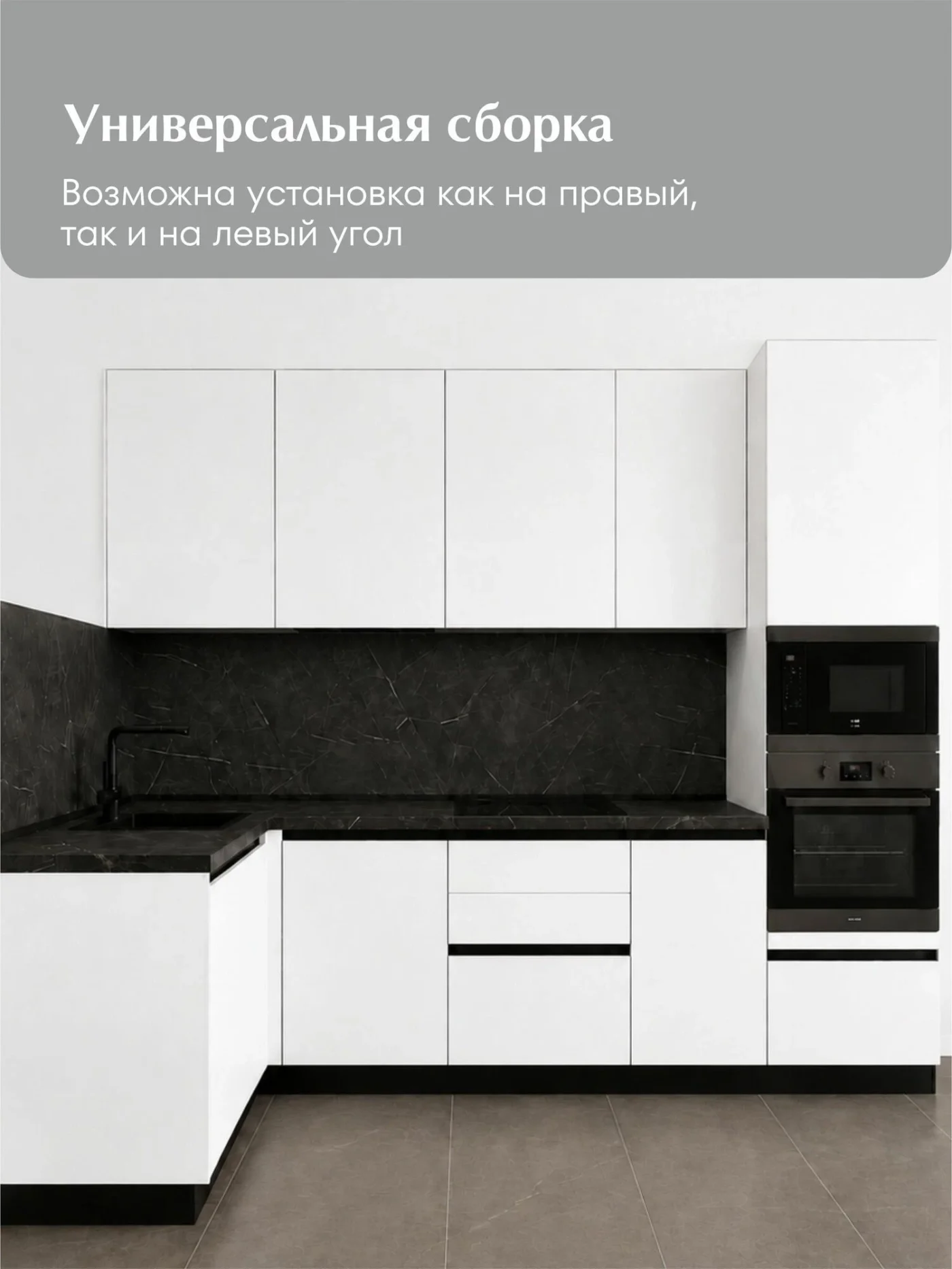 MIA by мария Кухонный гарнитур угловой КБ-05, Белый, 285х165 см высота 243 см