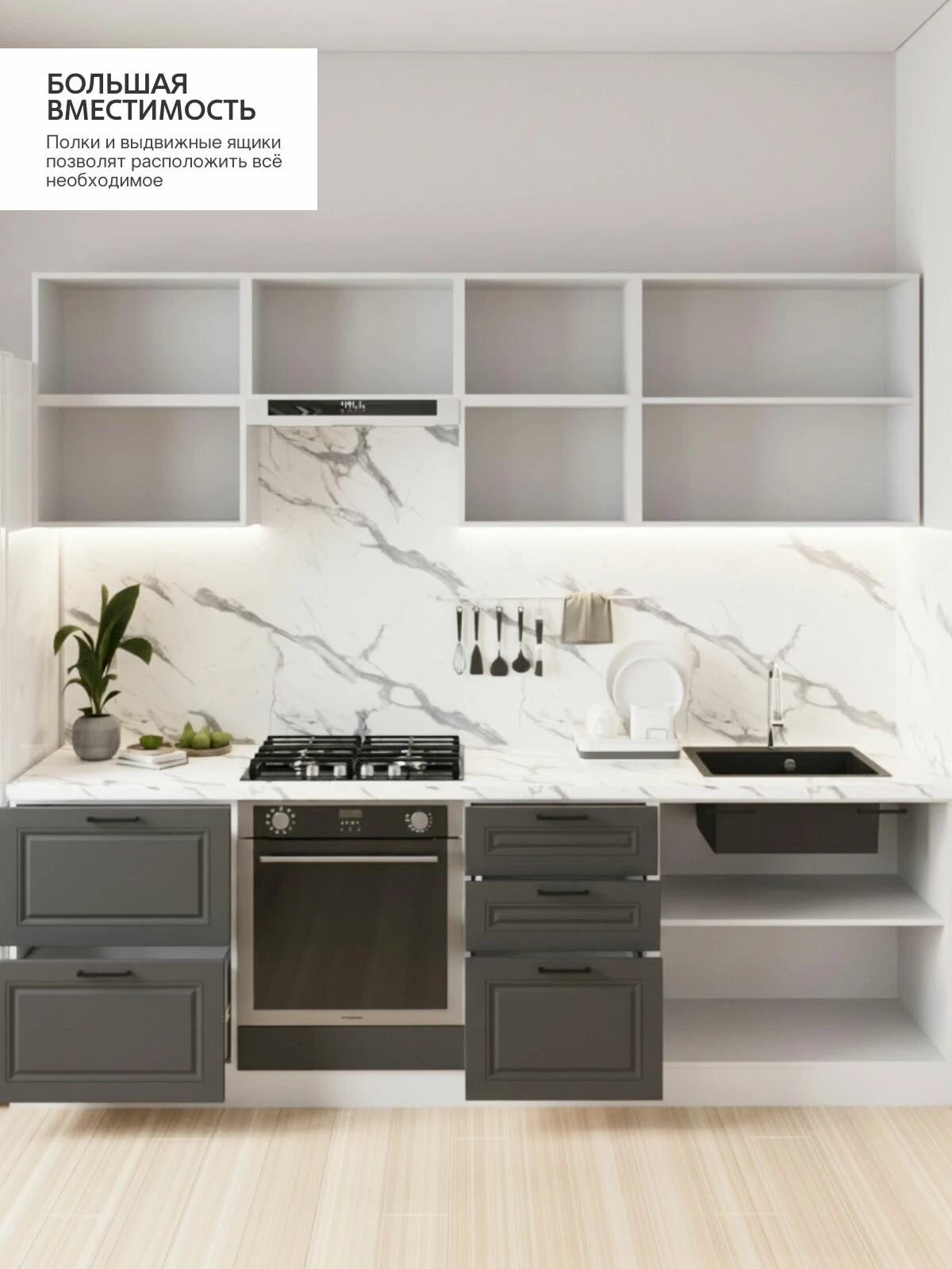 Кухня Авелин 2500 Графит (белый мрамор)