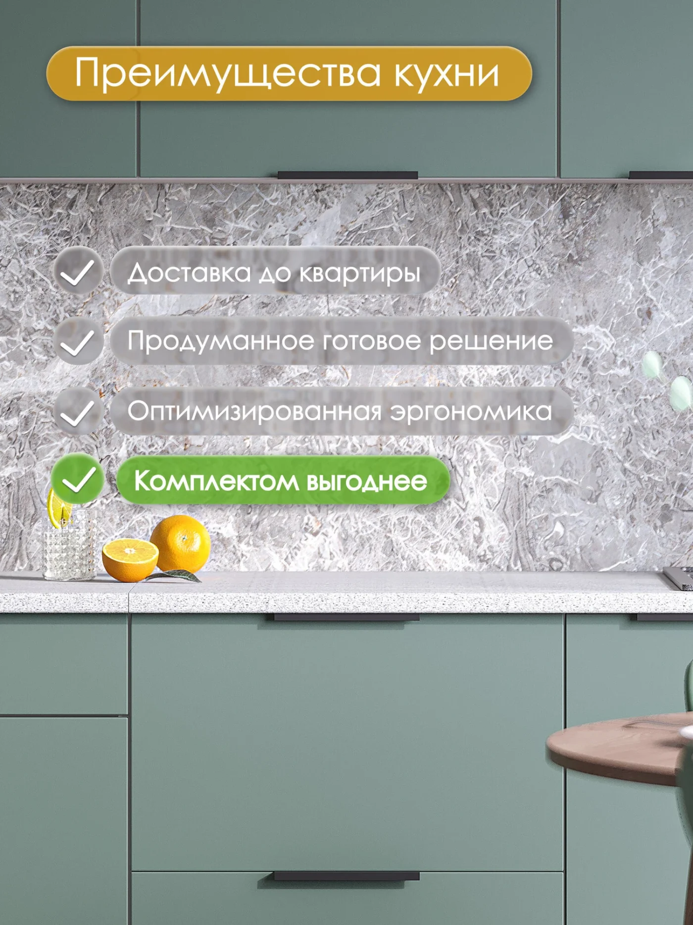 Кухонный гарнитур со столешницей София микс 2,0 м , Изумруд, 200х60х215 см